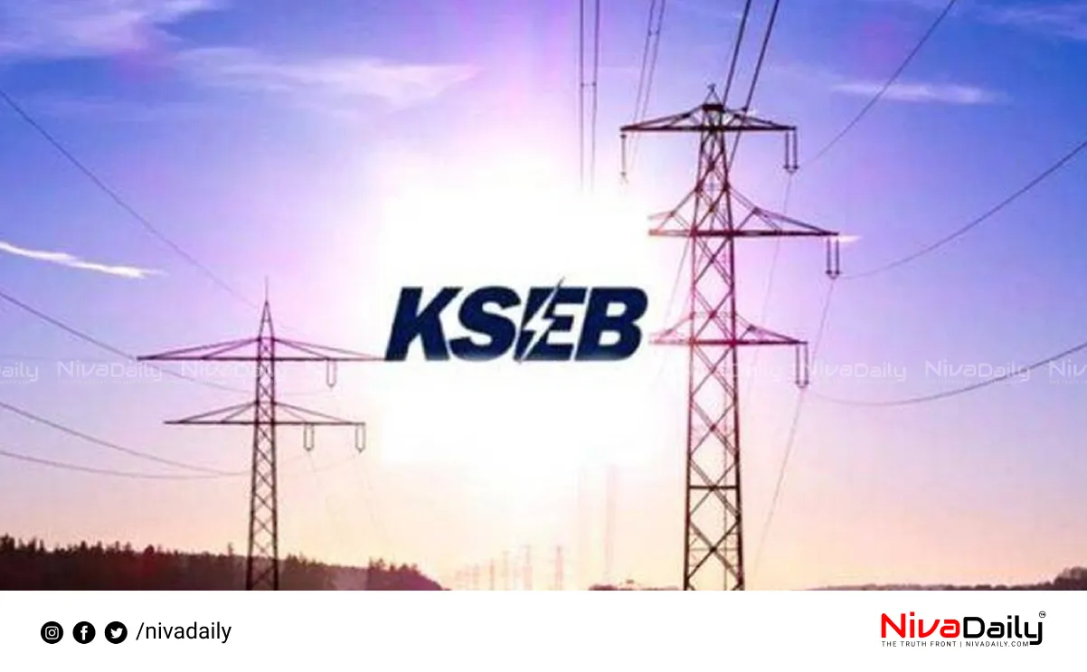 KSEB Recruitment 2024