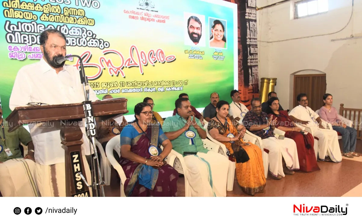 Kerala education sector