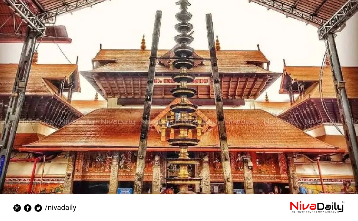 Guruvayur Devaswom Exam