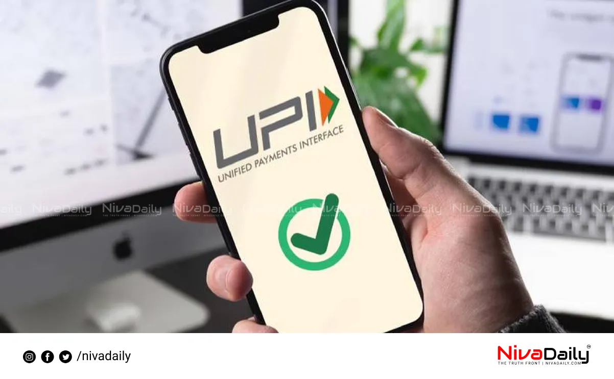 UPI without internet