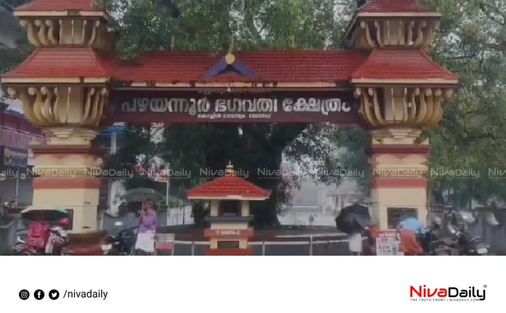 Pazhayannur temple theft