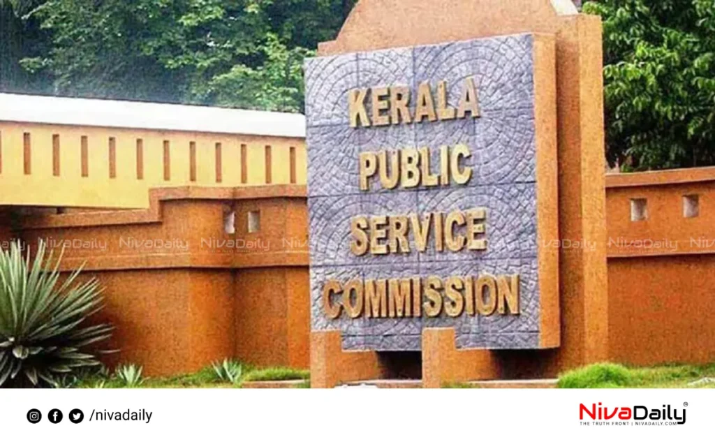 Kerala PSC Exam