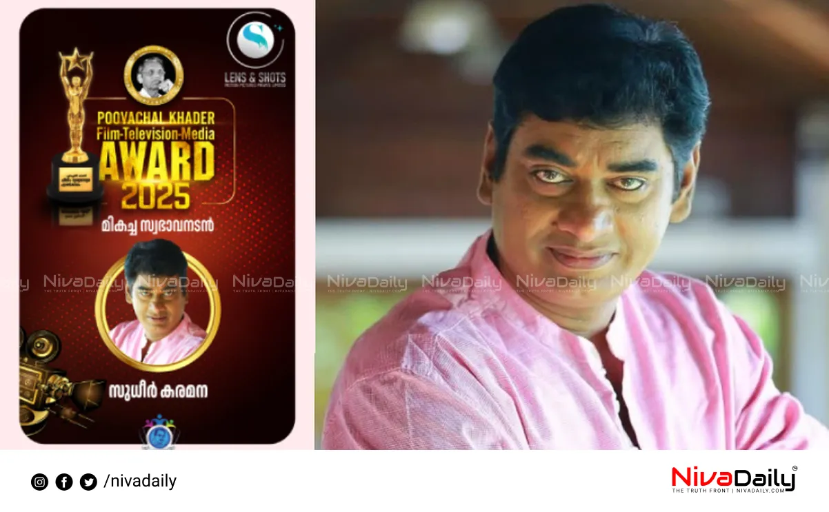 Poovachal Khadar Awards