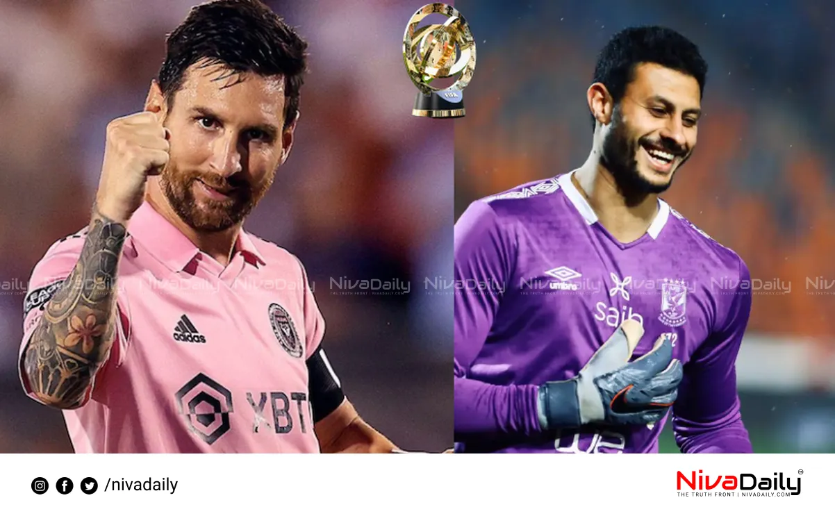 Club Football World Cup