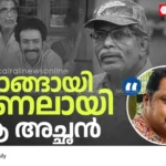 Shine Tom Chacko