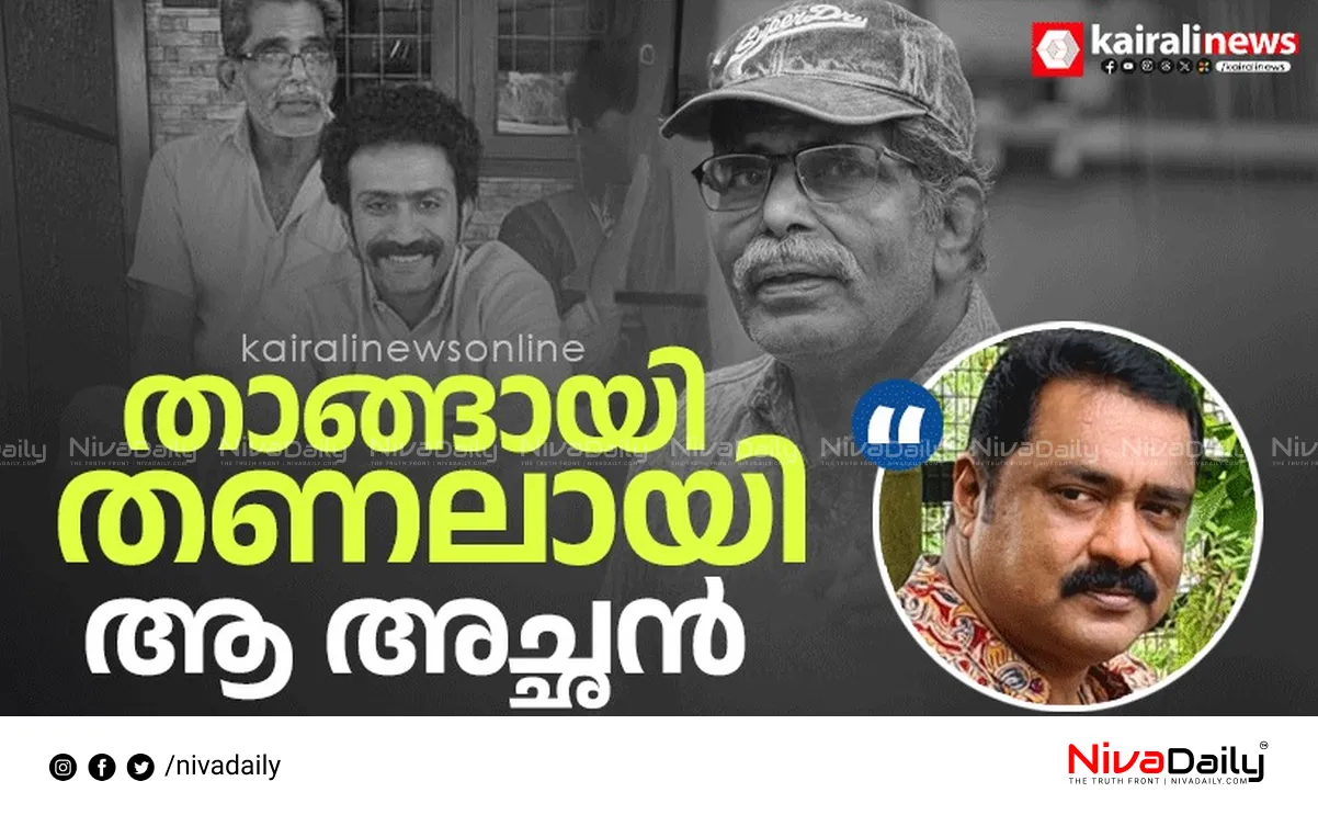 Shine Tom Chacko