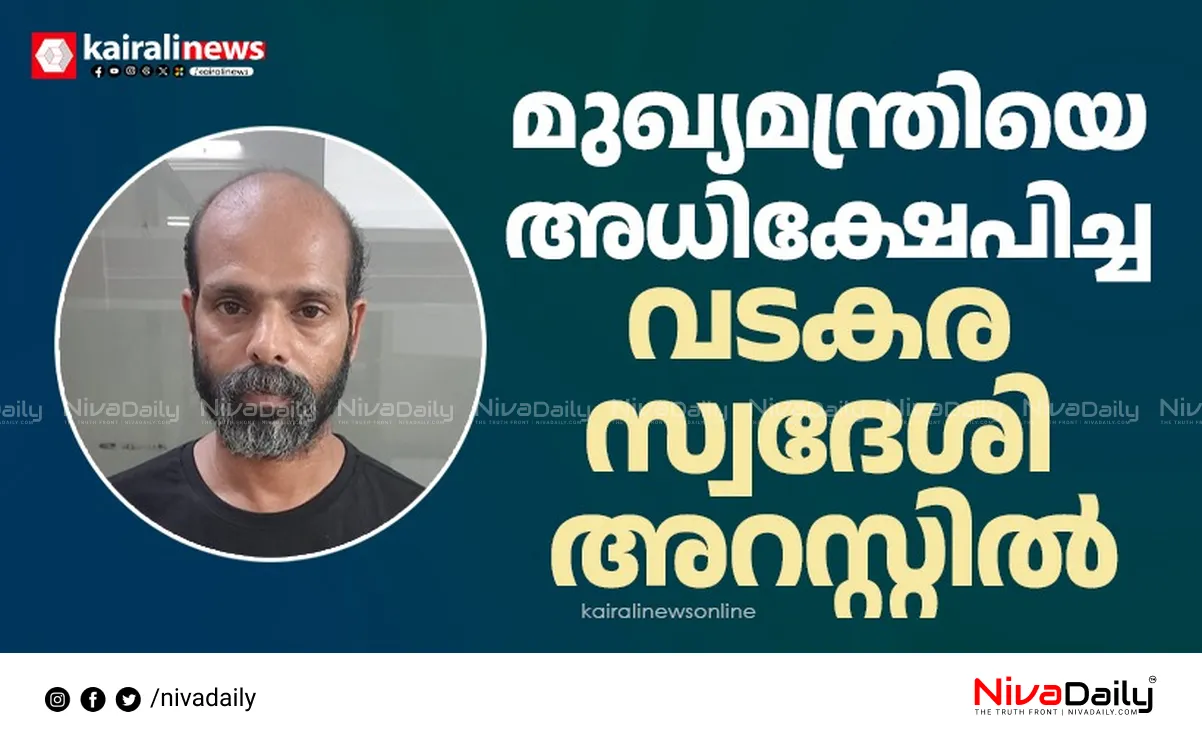 CM Pinarayi Vijayan Defamation