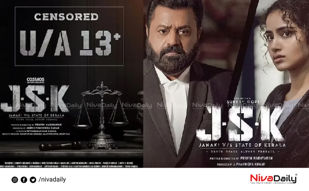 Janaki Vs State of Kerala