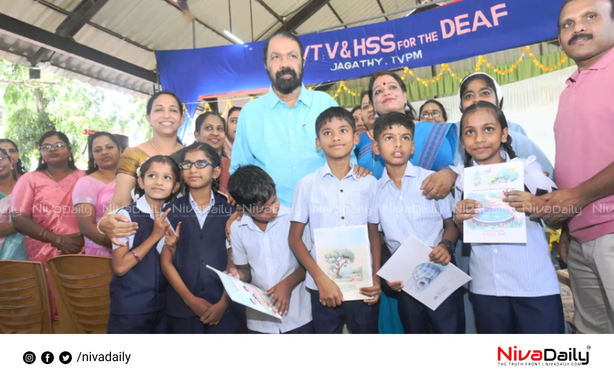 Kerala education initiatives