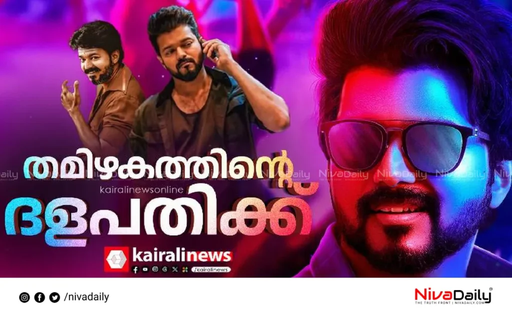 Vijay political entry
