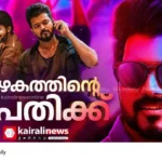 Vijay political entry