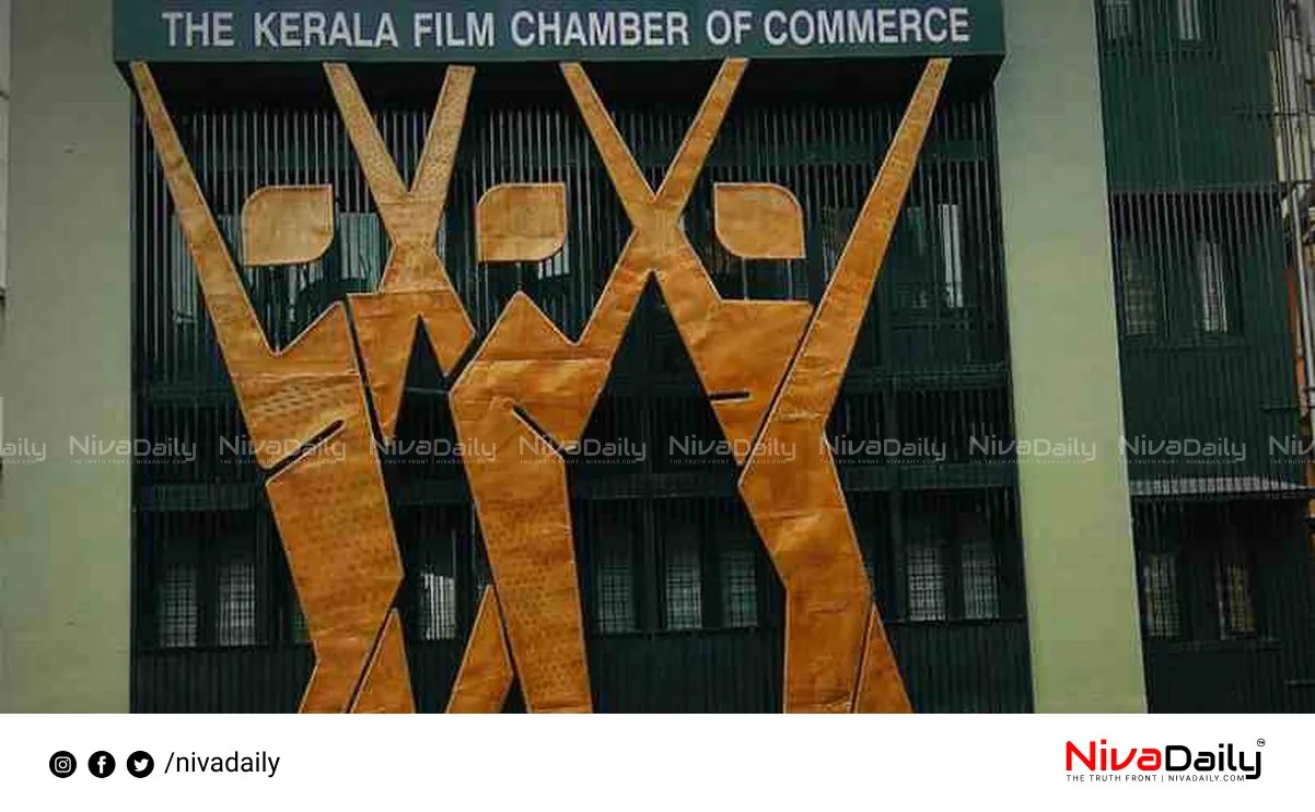 Film Chamber strike