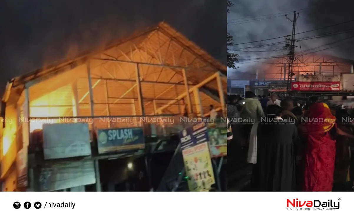 Mundakayam shopping complex fire