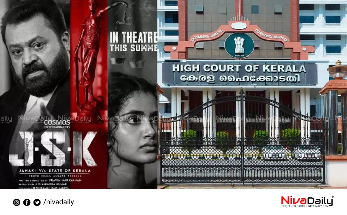 Janaki vs State of Kerala