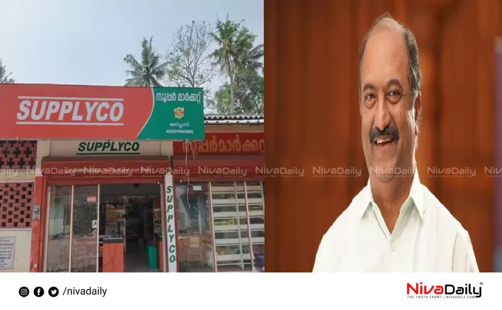 Supplyco market intervention