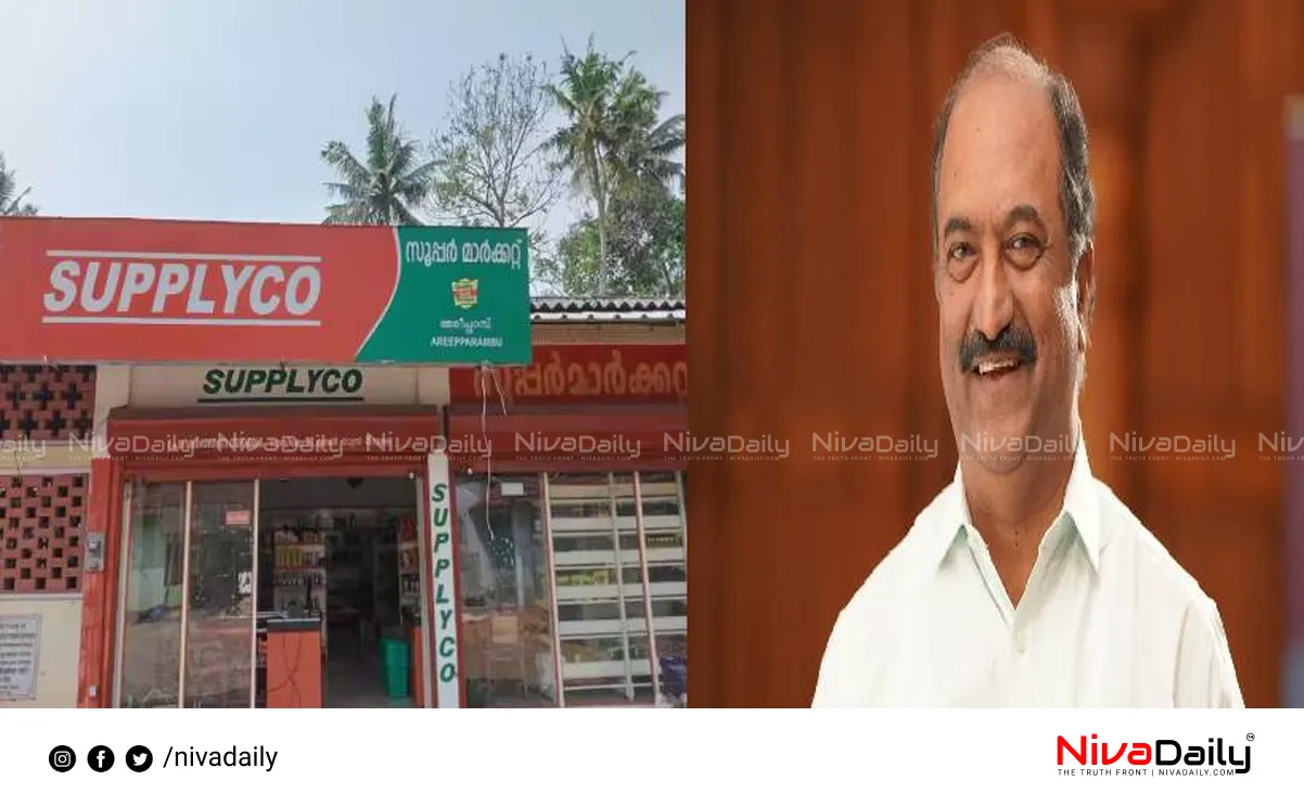 Supplyco market intervention