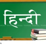 Hindi Learning in Schools