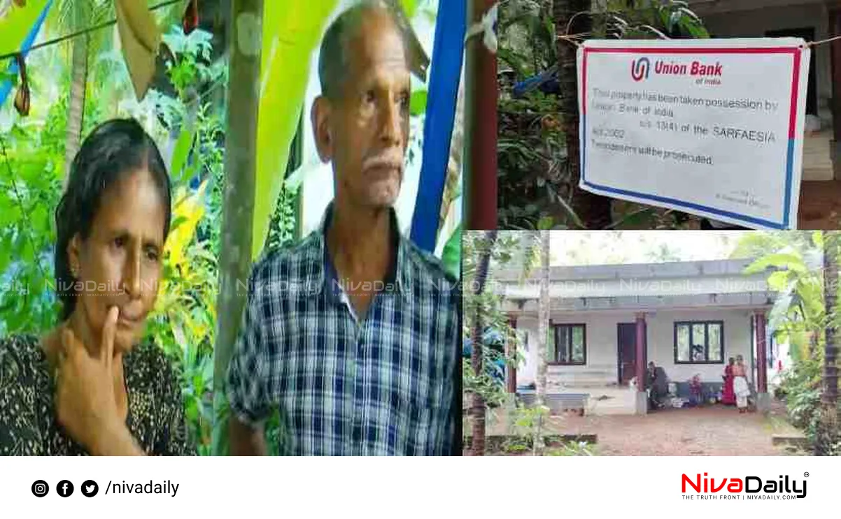 Union Bank Evicts Couple