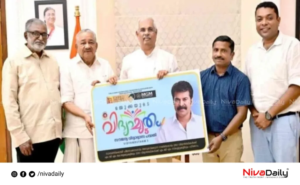 free education scheme