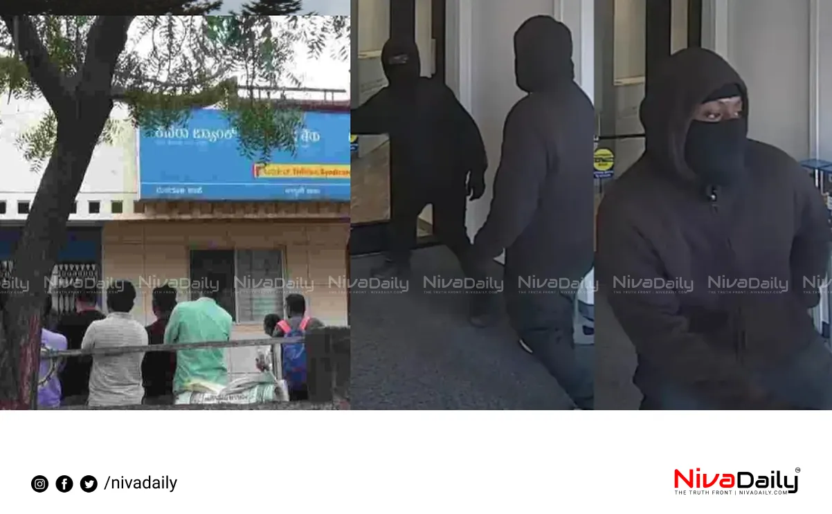 Canara Bank Robbery
