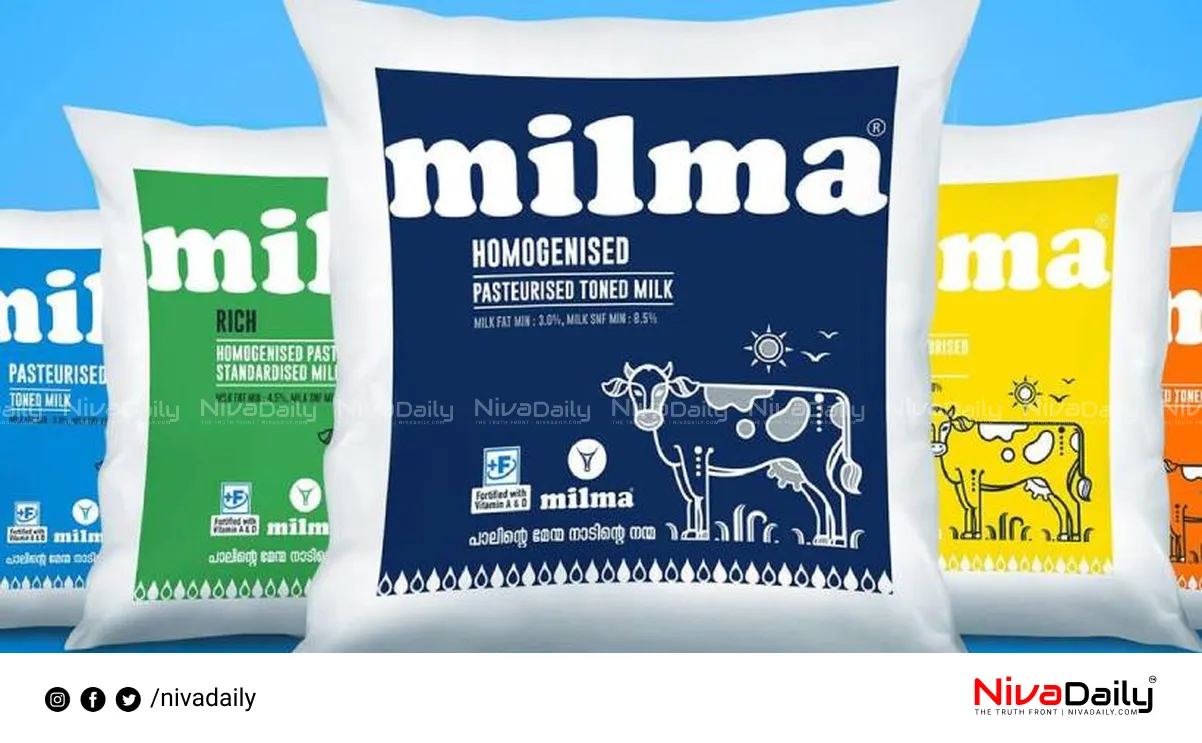 milk price increase