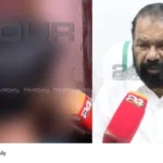 Kerala education department