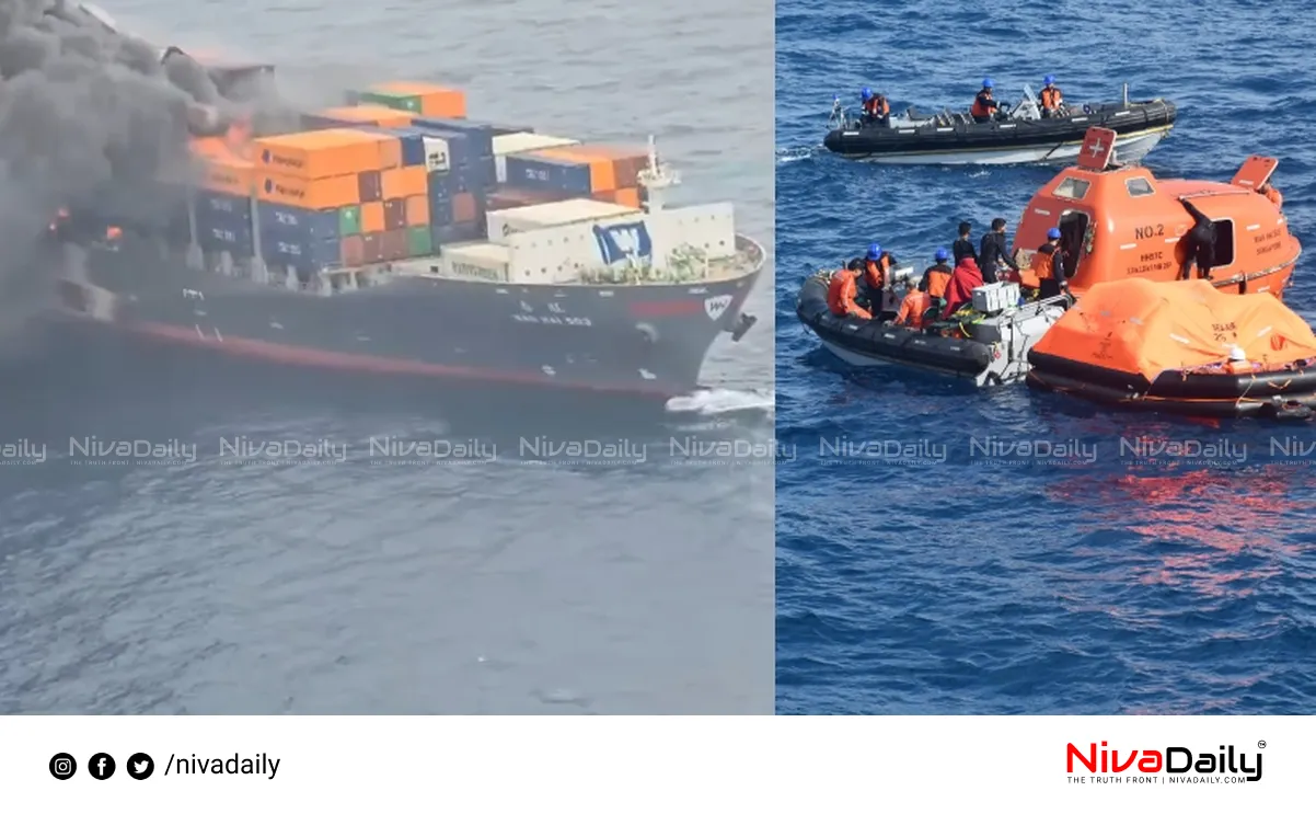 cargo ship fire