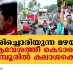 Nilambur election campaign