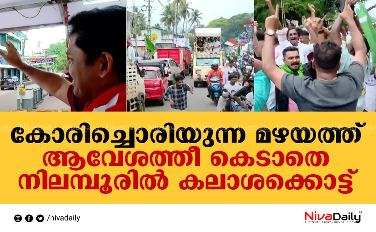 Nilambur election campaign