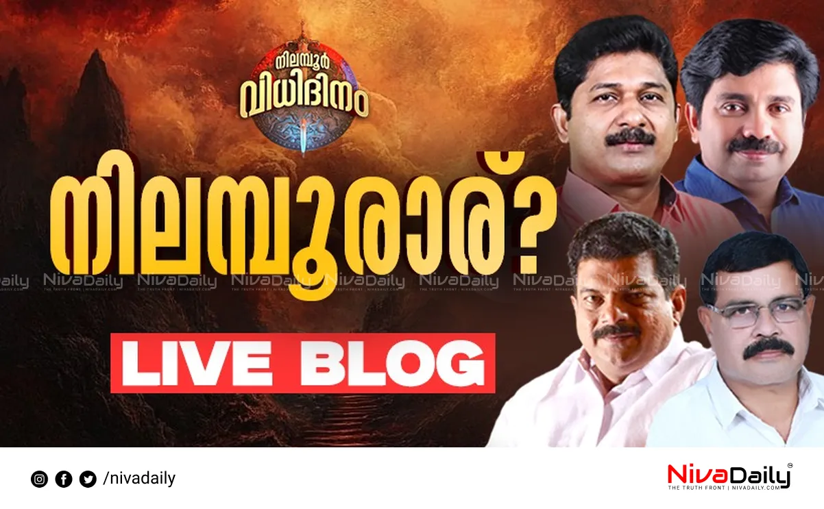 Nilambur byelection result
