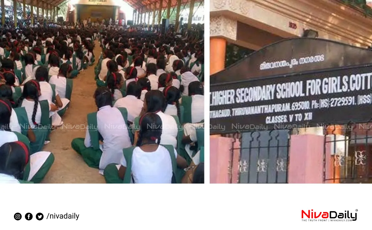 Cotton Hill School issue