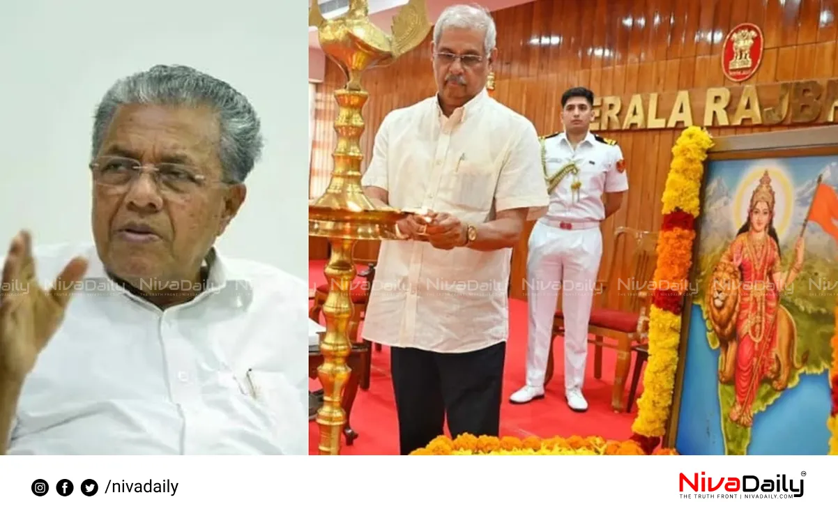 Pinarayi Vijayan