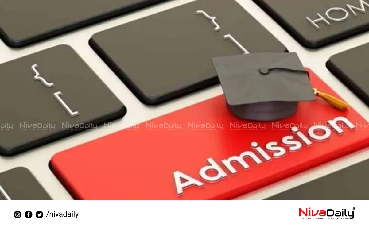 Plus One Admission