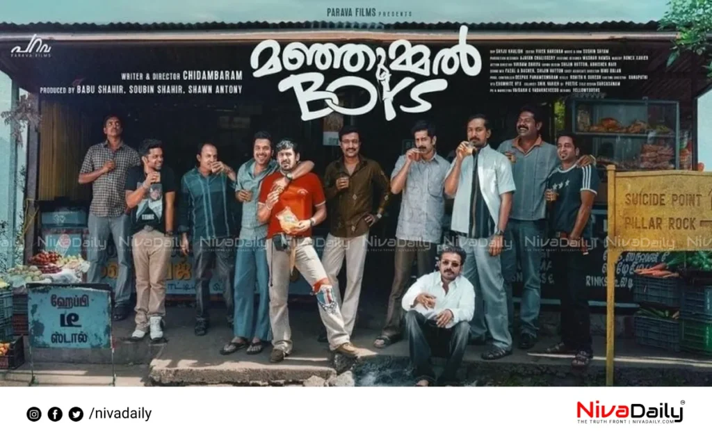 Manjummel Boys fraud case