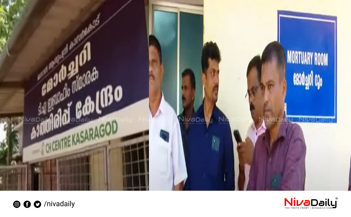 Kasaragod postmortem delay
