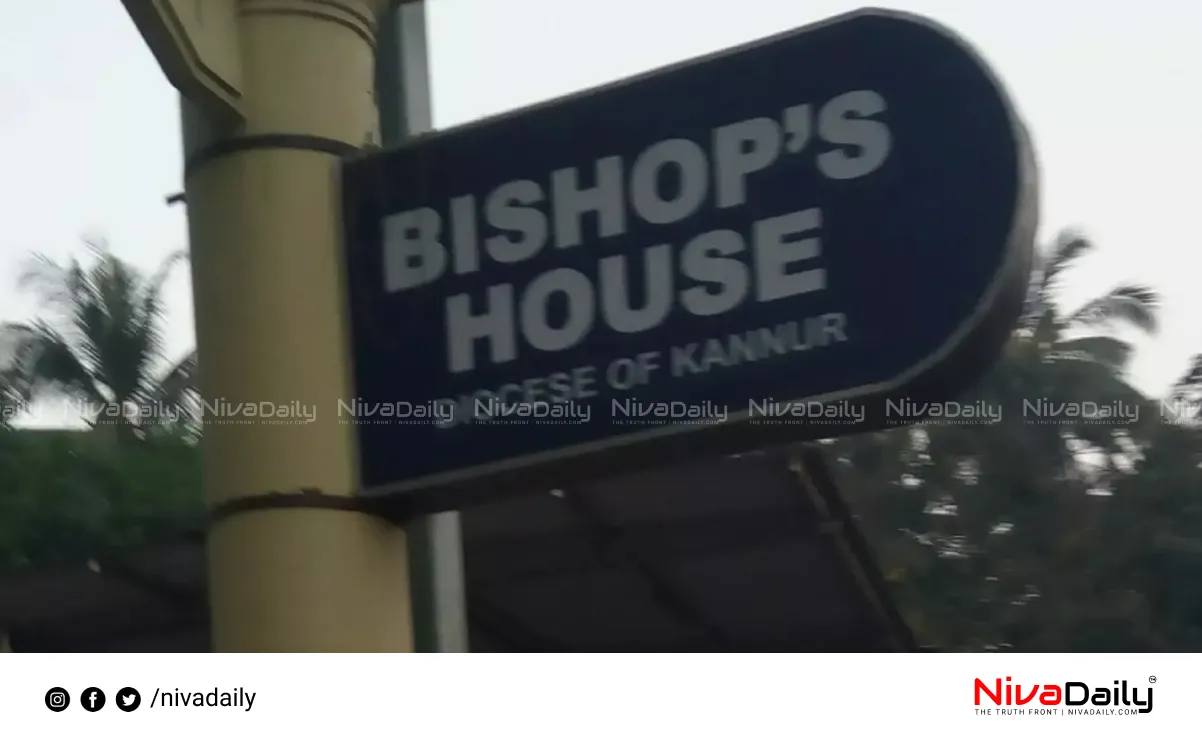 Kannur Bishop House