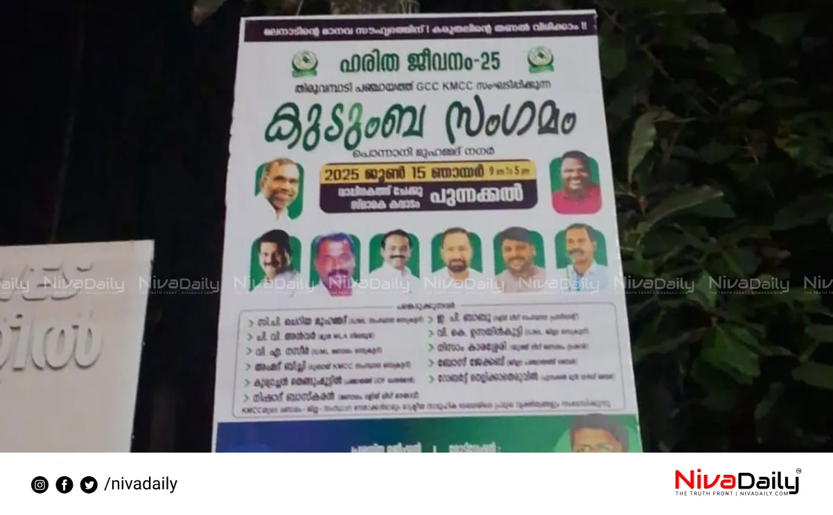 KMCC program invitation