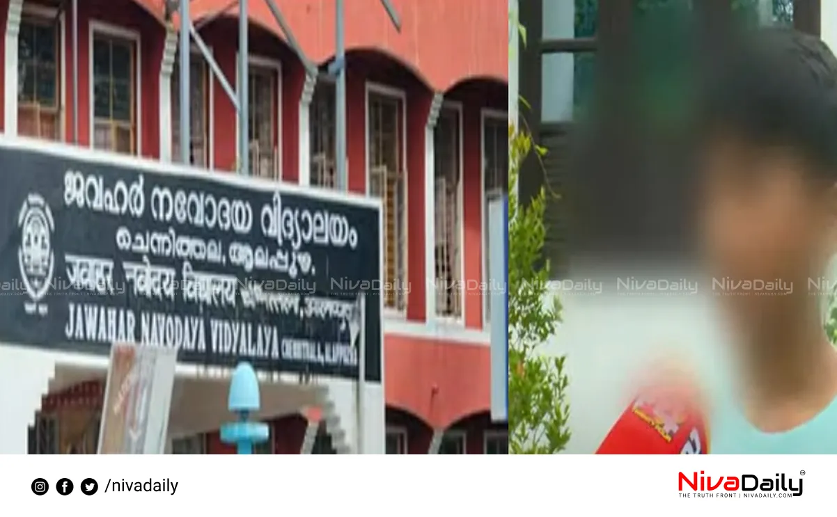 Alappuzha school ragging