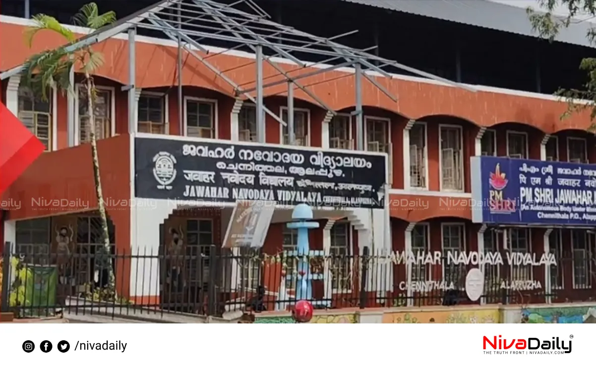 Chennithala Navodaya School Ragging