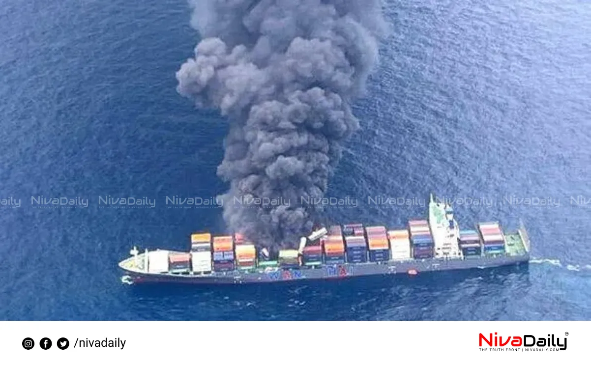 Arabian Sea ship fire