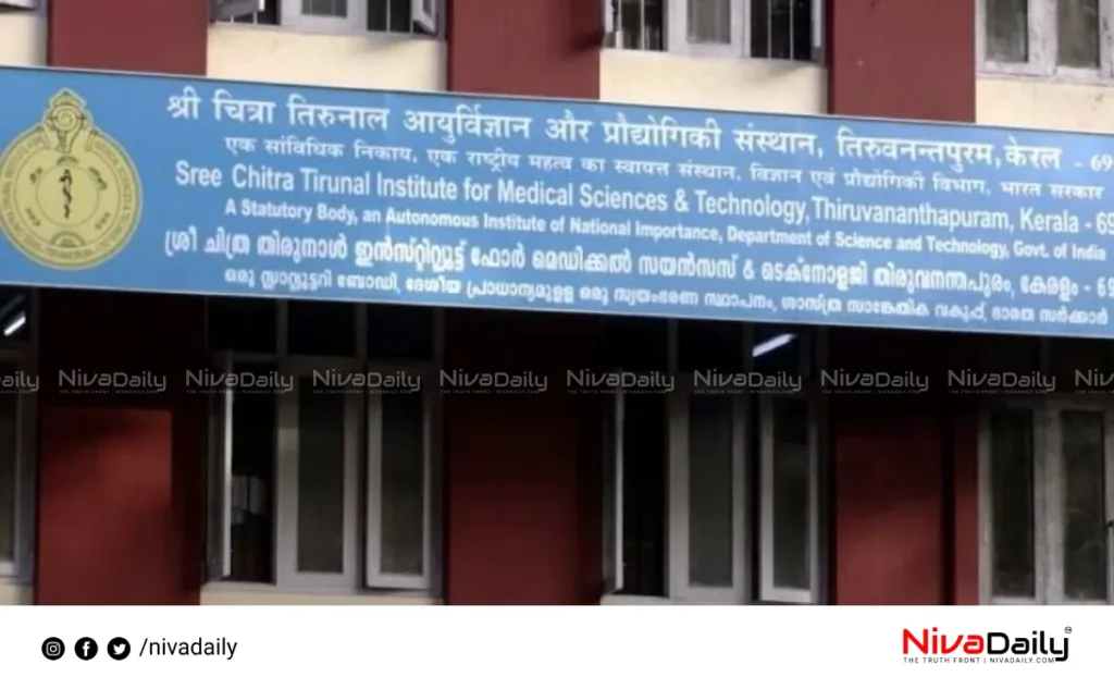 Sree Chitra Institute crisis