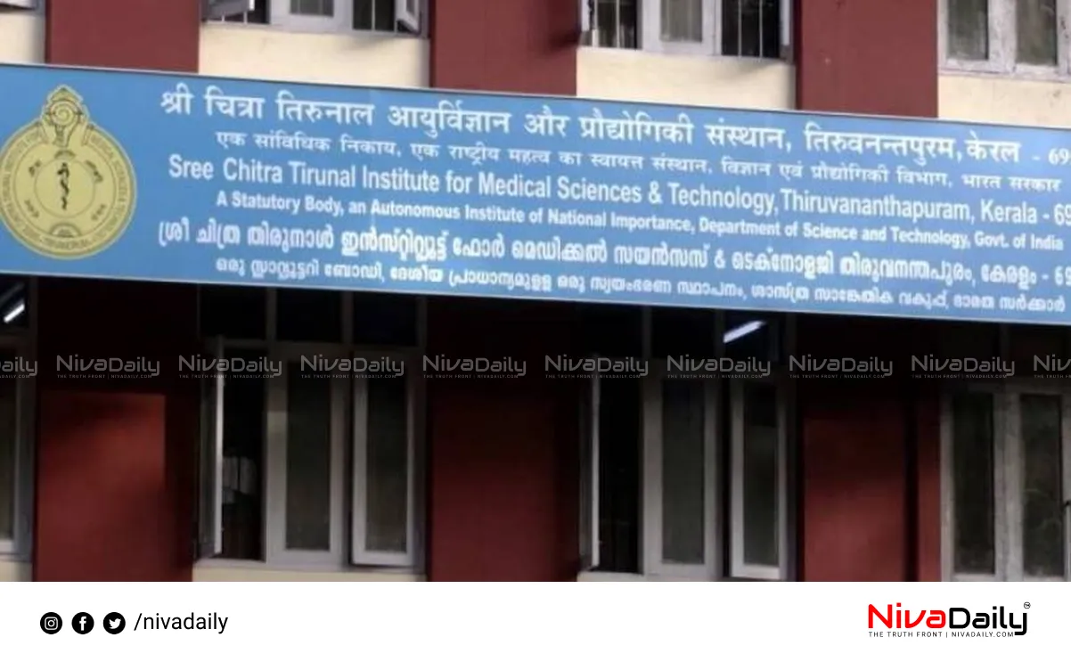 Sree Chitra Institute crisis