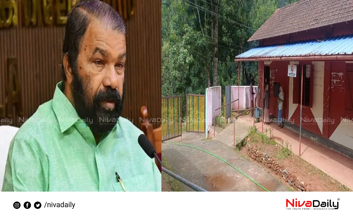 Wayanad school PHC