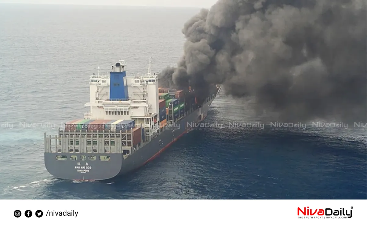Cargo ship fire