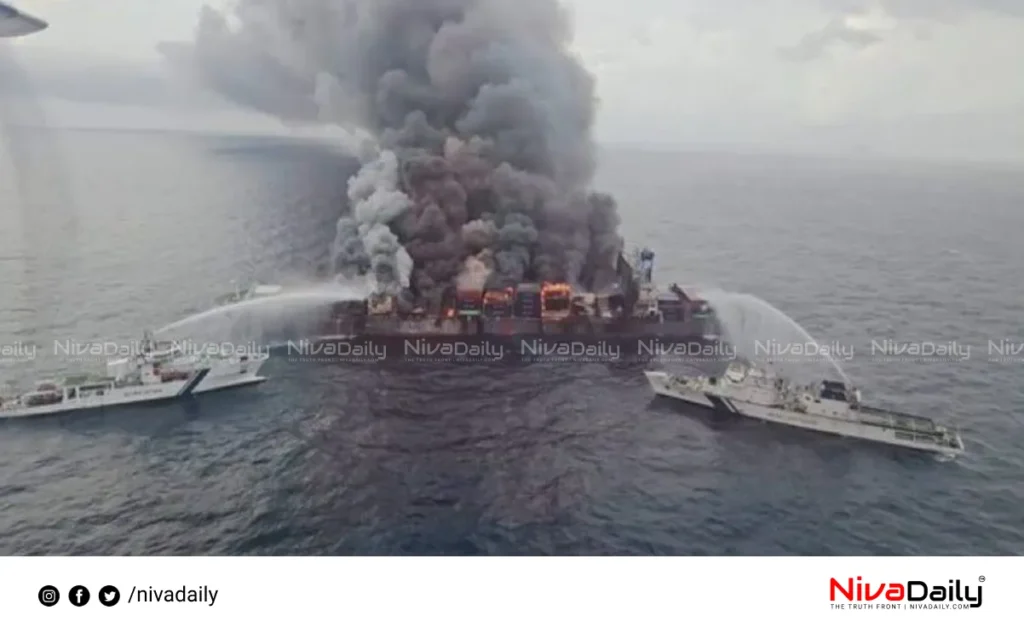 cargo ship fire