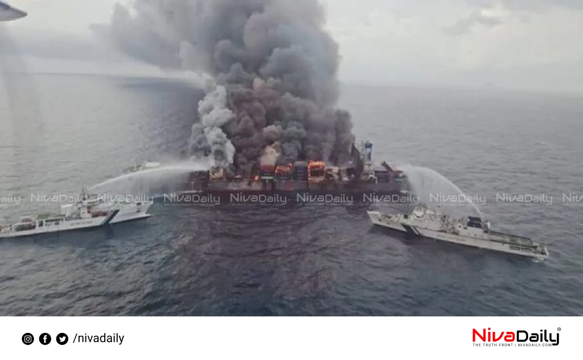cargo ship fire