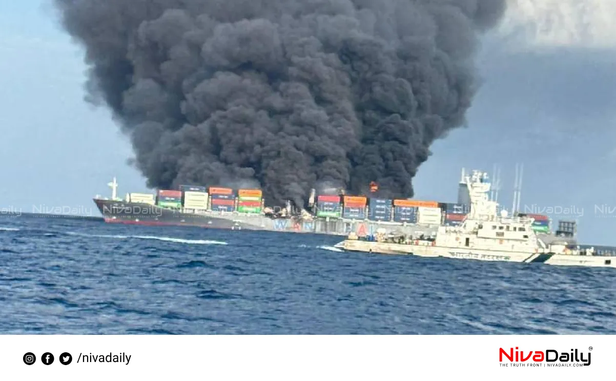 Kerala ship fire