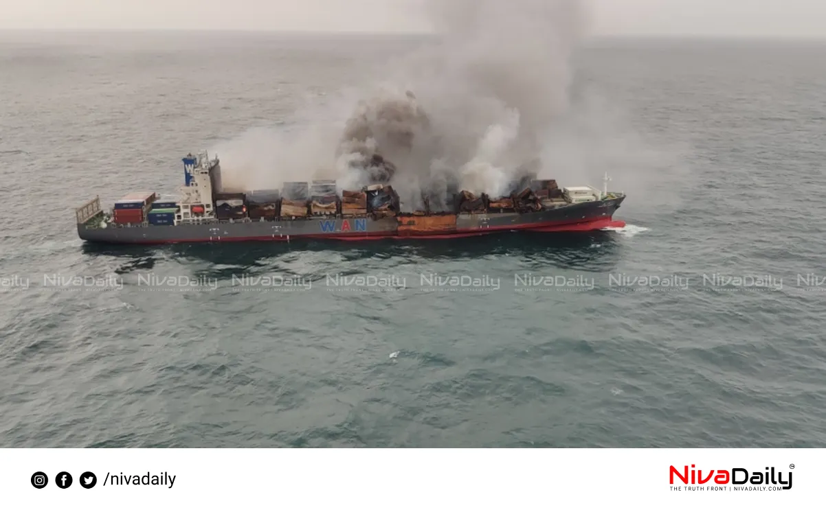 Arabian Sea Ship Fire