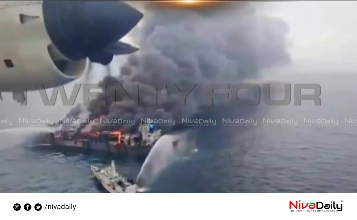 beypore cargo ship fire