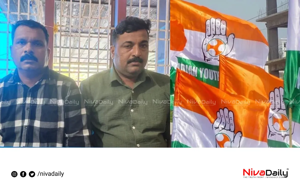 Youth Congress arrest